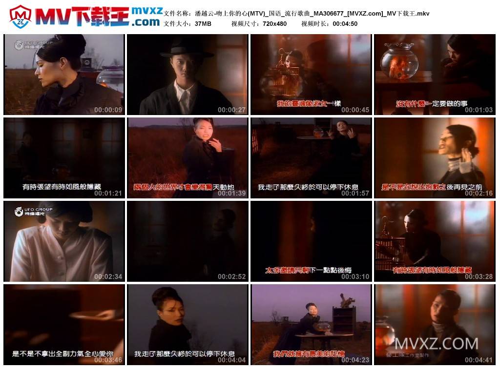 潘越云-吻上你的心(MTV)_国语_流行歌曲_MA306677